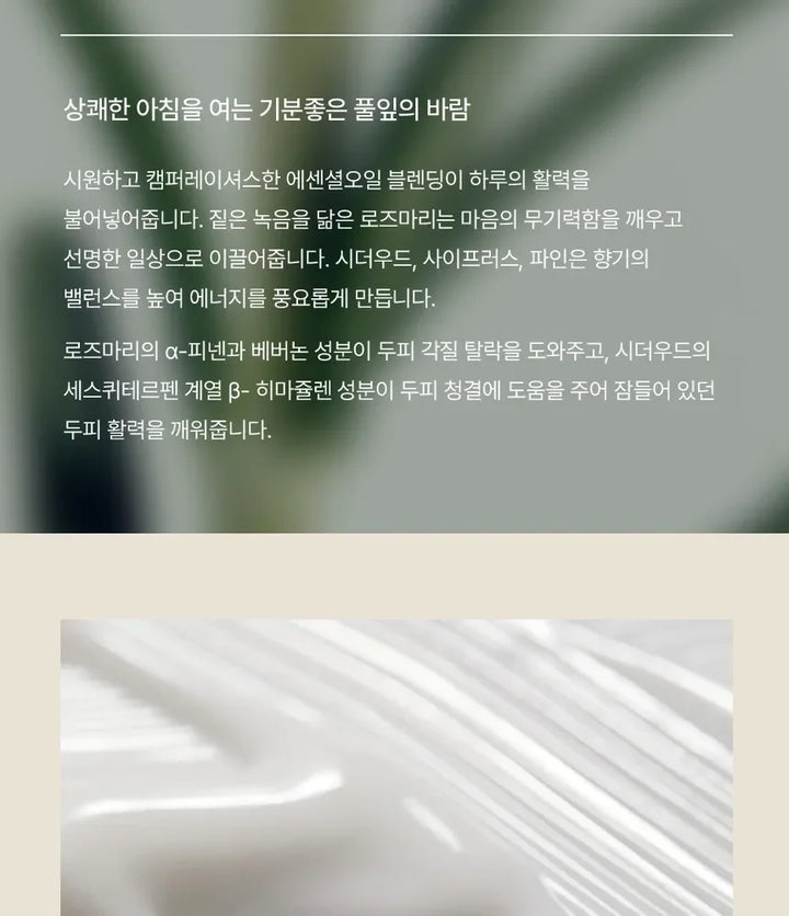 Rosemary Hair Thickening Conditioner