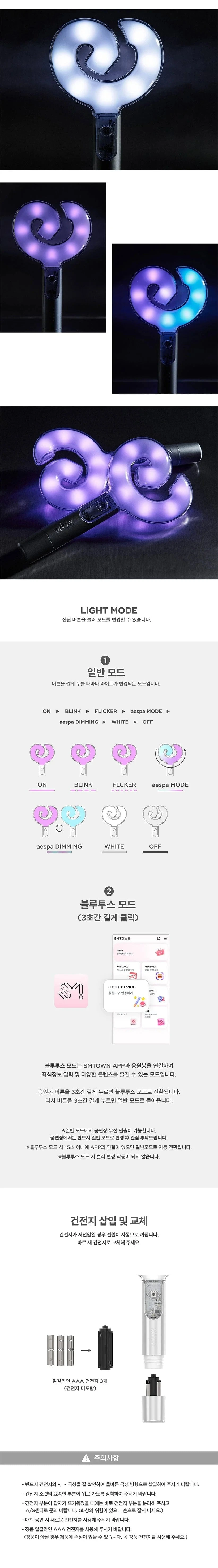 AESPA - OFFICIAL FANLIGHT VER. 2