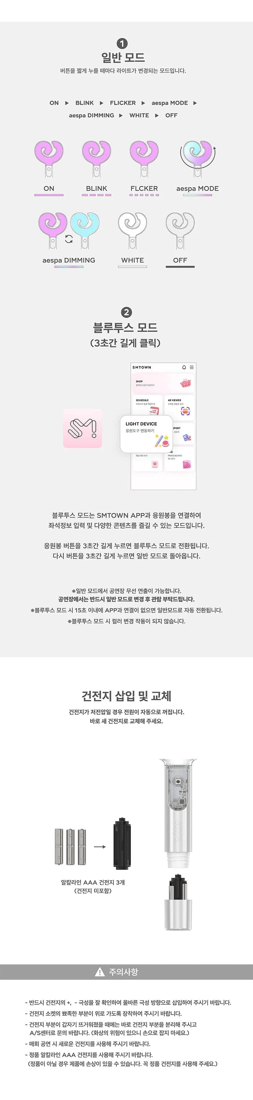 AESPA - OFFICIAL FANLIGHT VER. 2