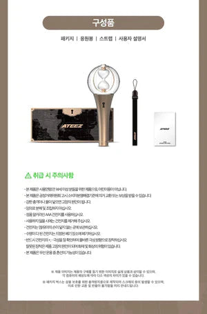 OFFICIAL LIGHT STICK VER. 2