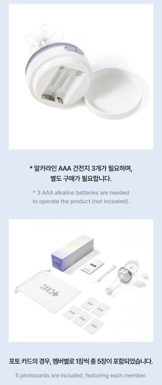 OFFICIAL LIGHT STICK