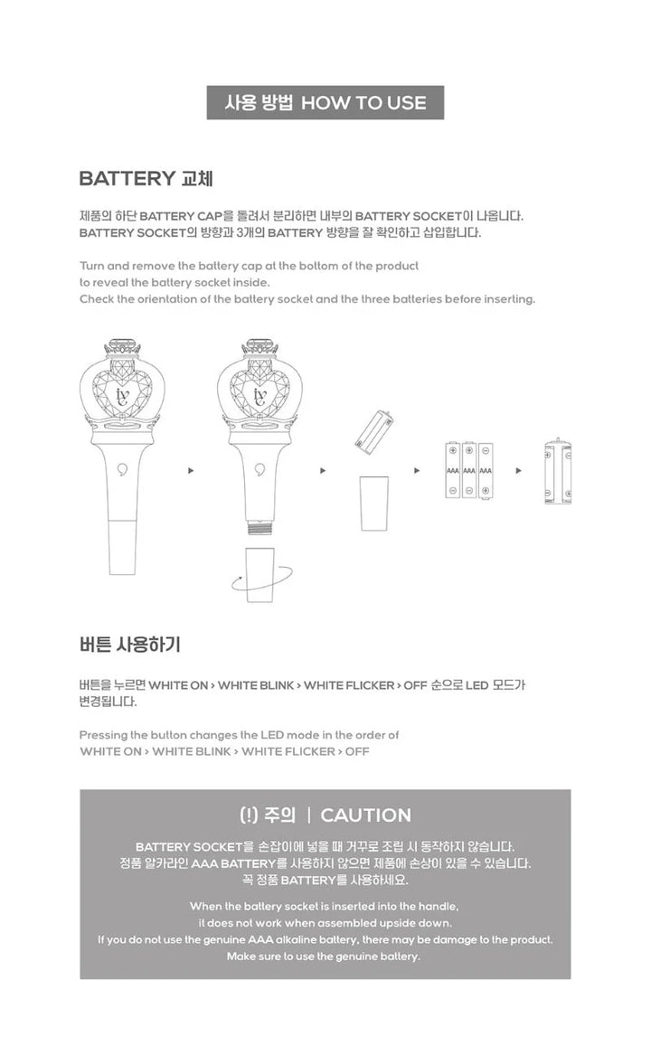 IVE OFFICIAL LIGHT STICK VER.2