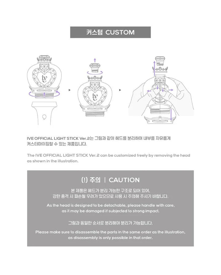 IVE OFFICIAL LIGHT STICK VER.2