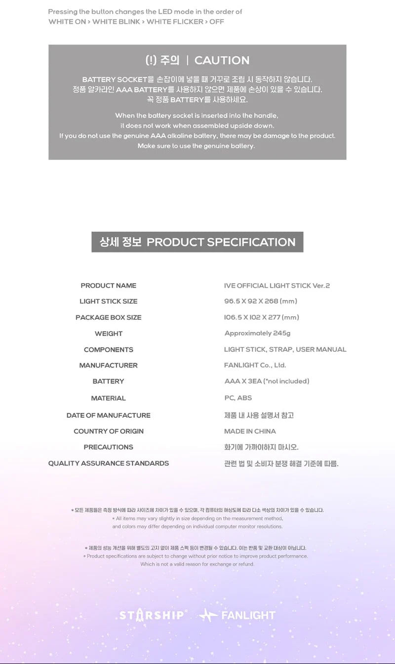 IVE OFFICIAL LIGHT STICK VER.2