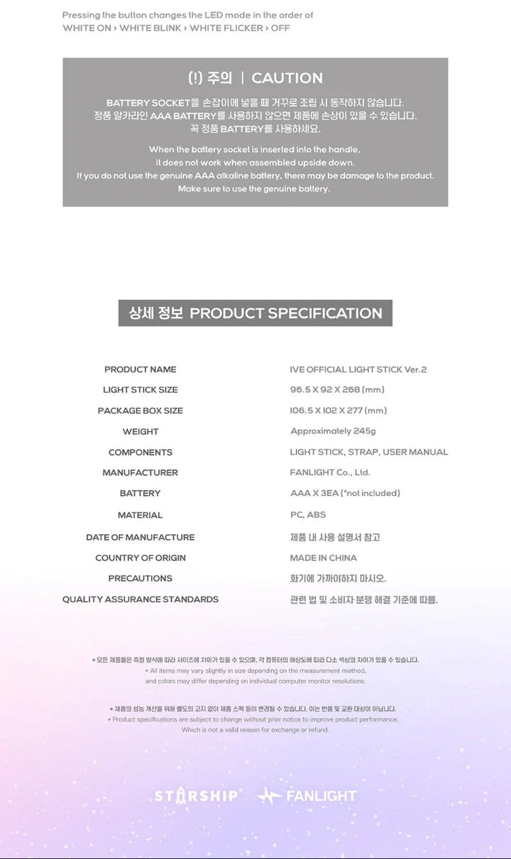 IVE OFFICIAL LIGHT STICK VER.2