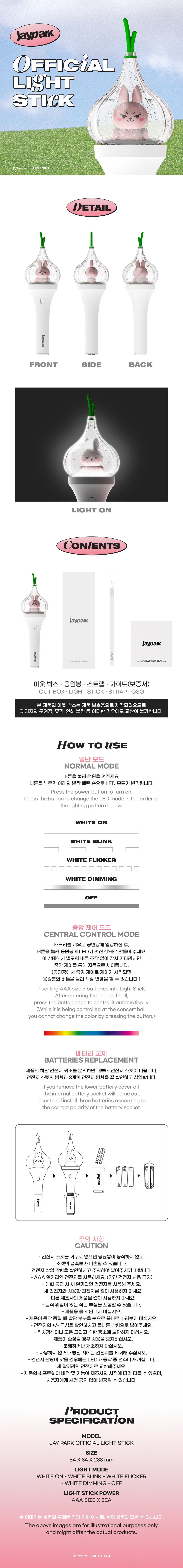 Jay Park - Official Light Stick