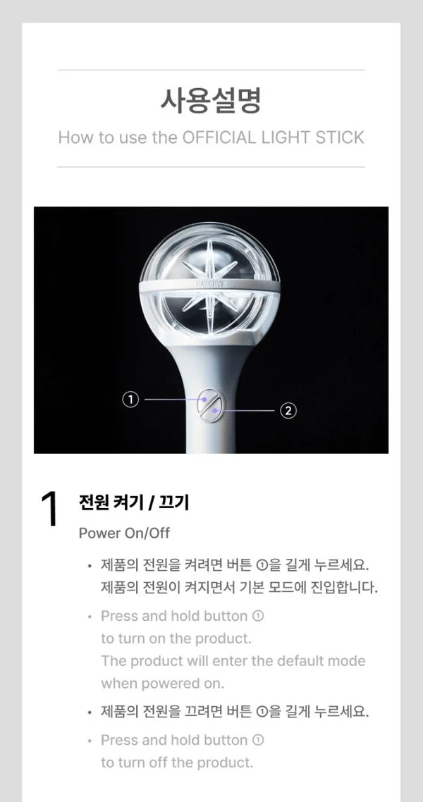 OFFICIAL LIGHT STICK