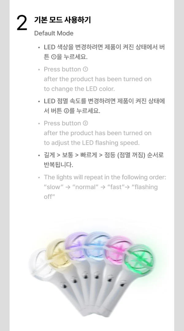 OFFICIAL LIGHT STICK