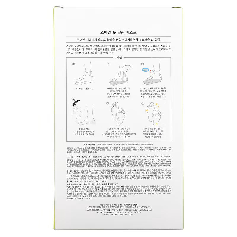 Smile Foot Peeling Mask